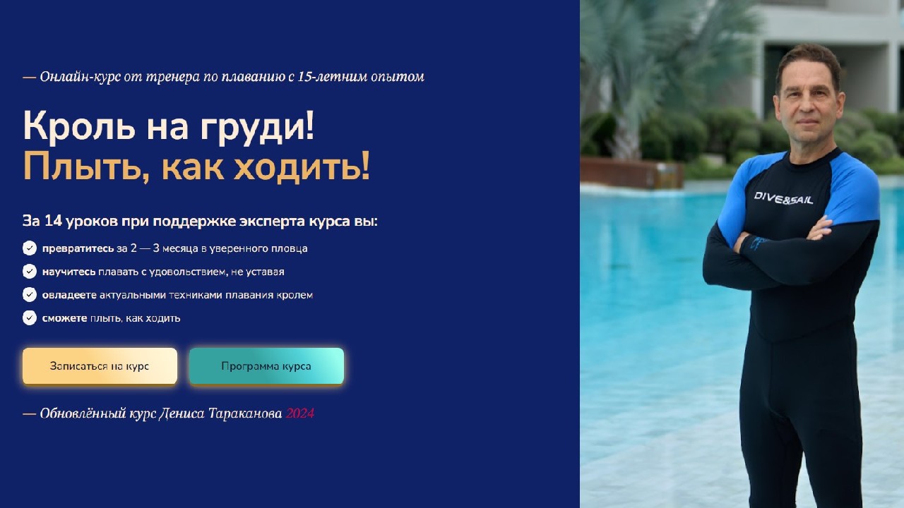 Тренерам: Курс про деньги